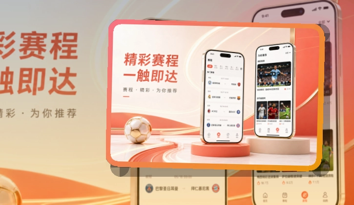 雷速移动端访问页面